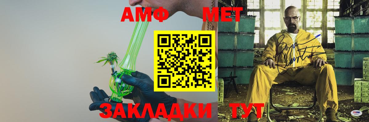 АМФ 97% Серов