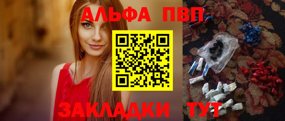 Alpha PVP СК Серов