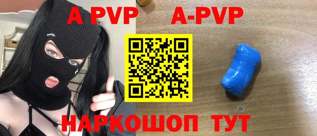 A-PVP мука  цены наркотик  Альфа ПВП мука  Серов  Вход с VPN  Alfa_PVP СК КРИС 