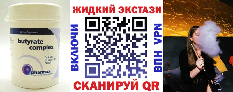 БУТИРАТ 99%  hydra сайт  Серов  наркошоп 