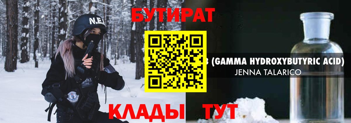 Серов  Бутират  Вход с VPN  БУТИРАТ Butirat 
