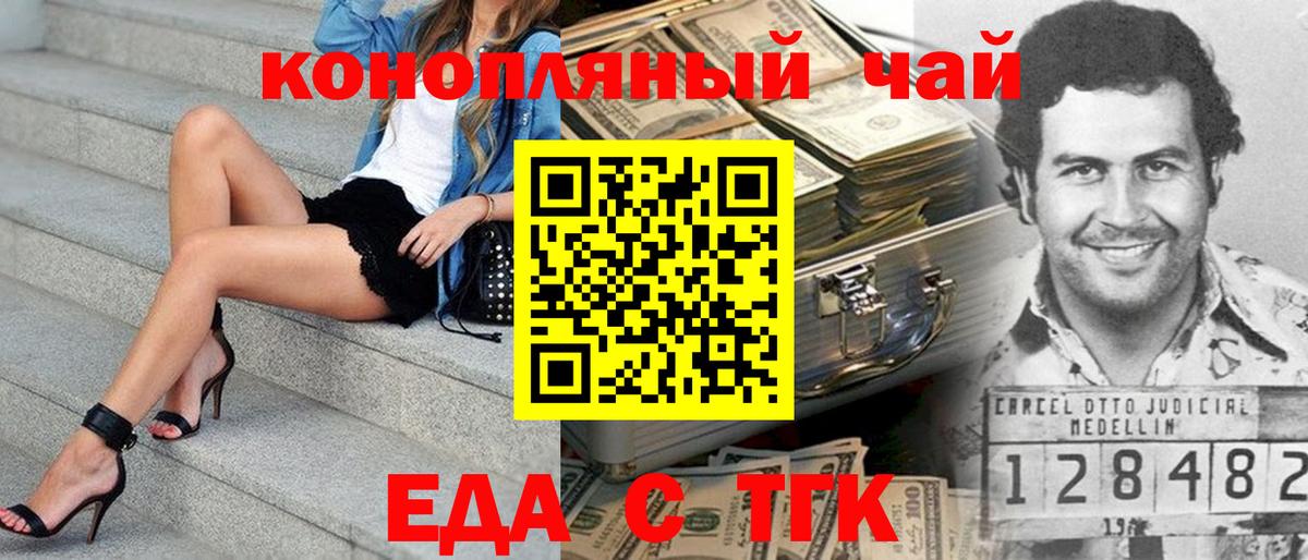 Cannafood марихуана  Вход с VPN  Серов 