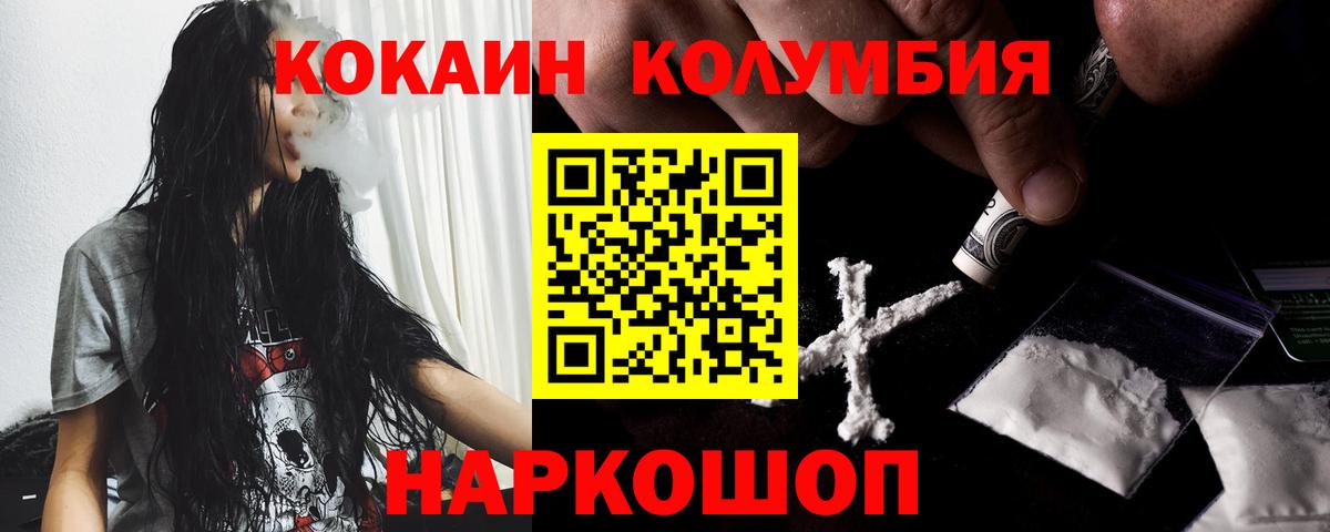 COCAIN Fish Scale Серов