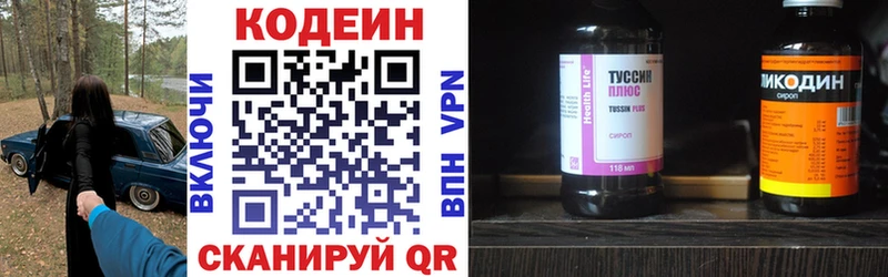 что такое наркотик  Серов  Кодеиновый сироп Lean Purple Drank 