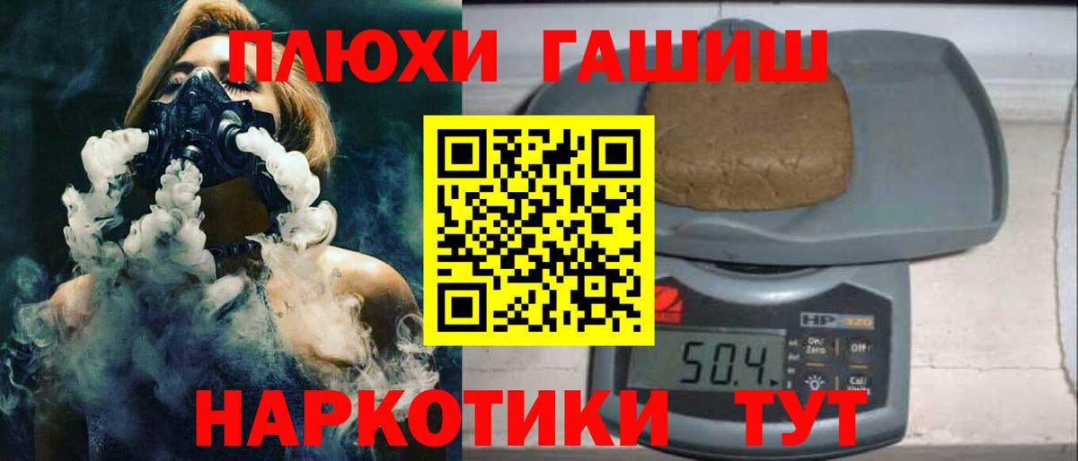 Серов  ГАШ хэш  Гашиш  Вход с VPN  ГАШ убойный 
