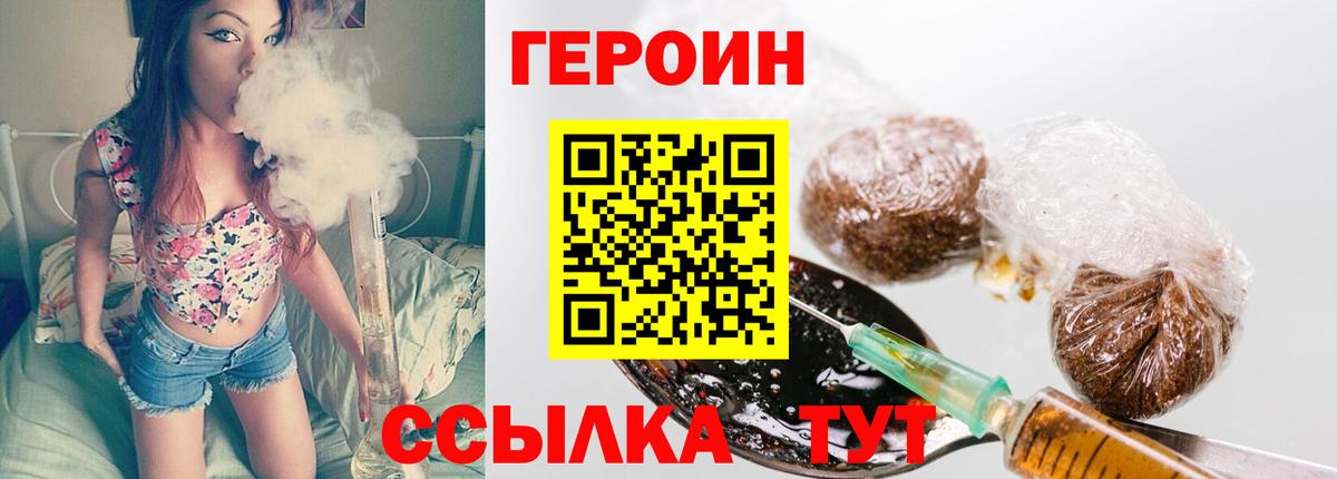 Героин Heroin  Вход с VPN  Героин  Серов 