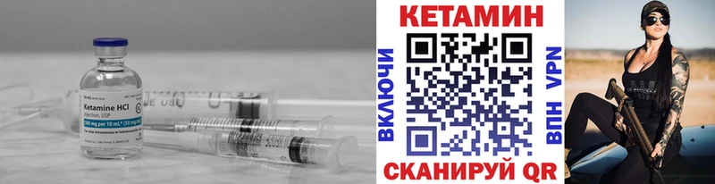 Кетамин ketamine  Серов 