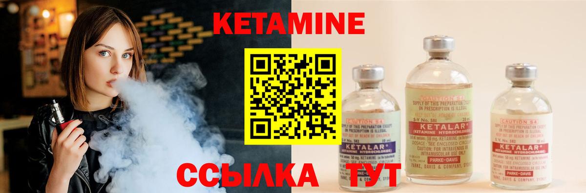 Кетамин VHQ Серов
