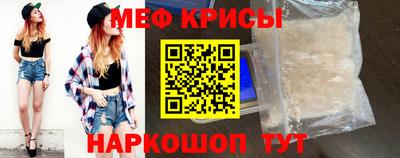 меф VHQ Севастополь