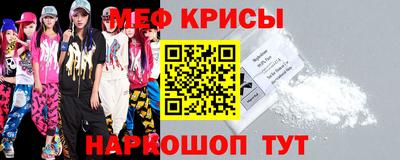 меф VHQ Севастополь