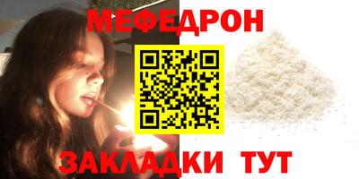 меф VHQ Севастополь