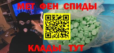 меф VHQ Севастополь