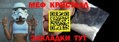 меф VHQ Севастополь