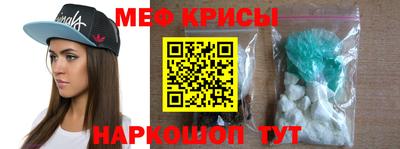 меф VHQ Севастополь