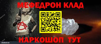 меф VHQ Северобайкальск