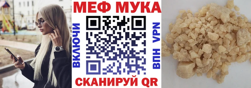 МЕФ mephedrone  Серов 