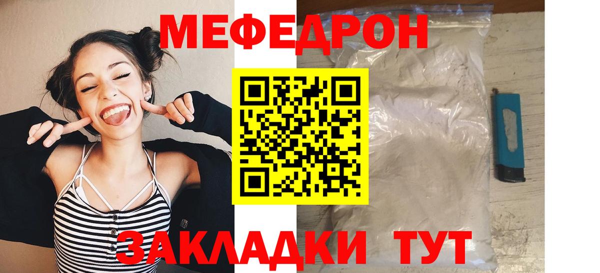 Меф кристаллы Серов