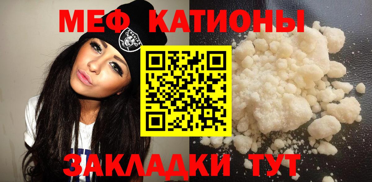 Мефедрон mephedrone  Вход с VPN  МЯУ-МЯУ мука  Серов 