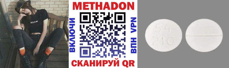 Метадон белоснежный  Серов 