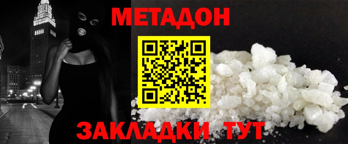 Метадон мёд  Метадон VHQ    как зайти  Серов  Вход с VPN 