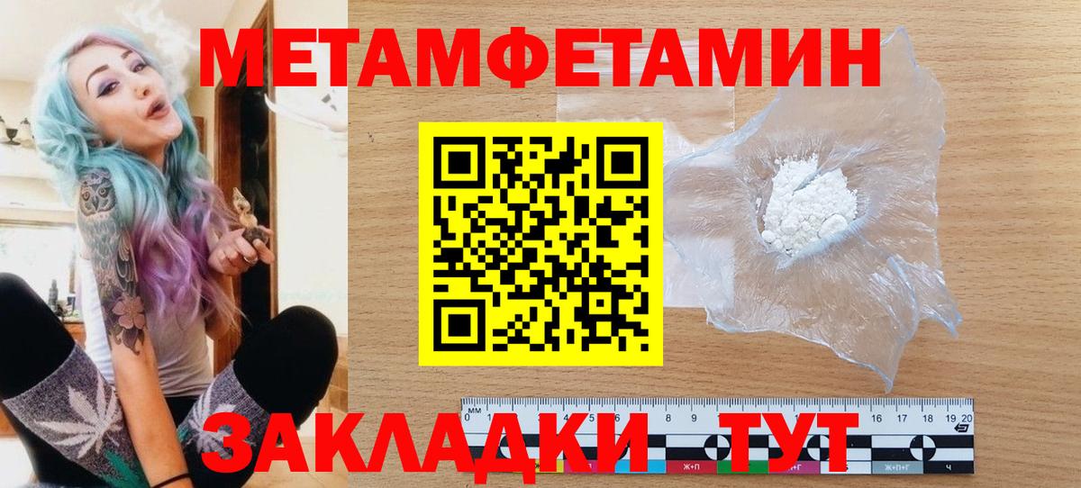 Серов  МЕТАМФЕТАМИН Декстрометамфетамин 99.9%  МЕТАМФЕТАМИН Декстрометамфетамин 99.9%  Вход с VPN 