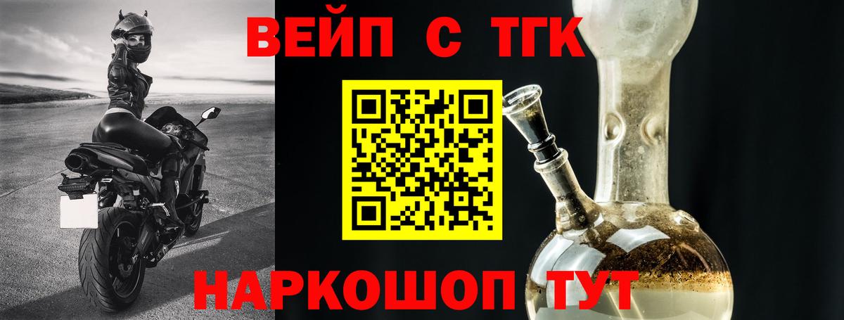 ТГК жижа  Дистиллят ТГК концентрат  Вход с VPN  Серов 